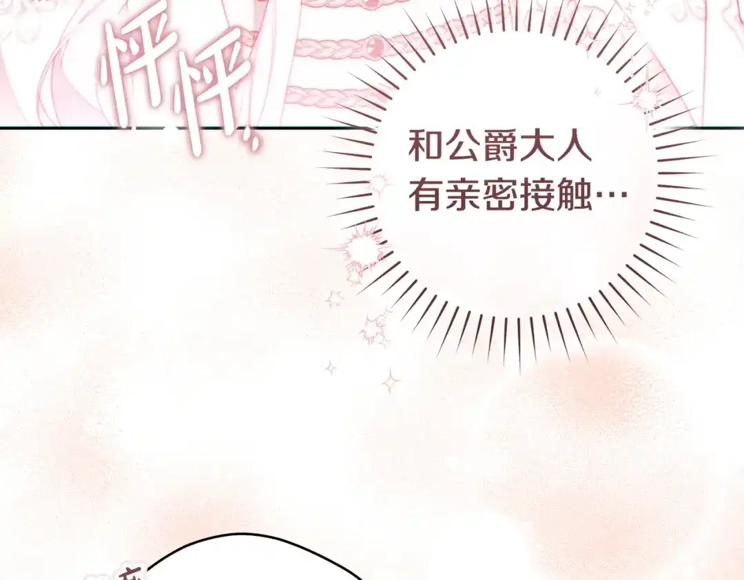 这个婚绝对会成功 第54话 第一位客人 第59页