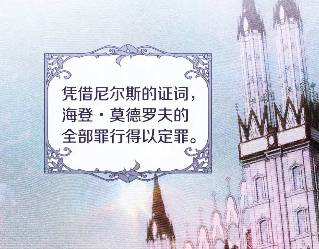 这个婚绝对会成功 第54话 第一位客人 第6页