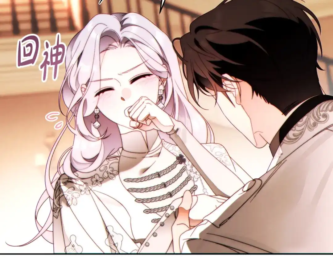 这个婚绝对会成功 第54话 第一位客人 第61页