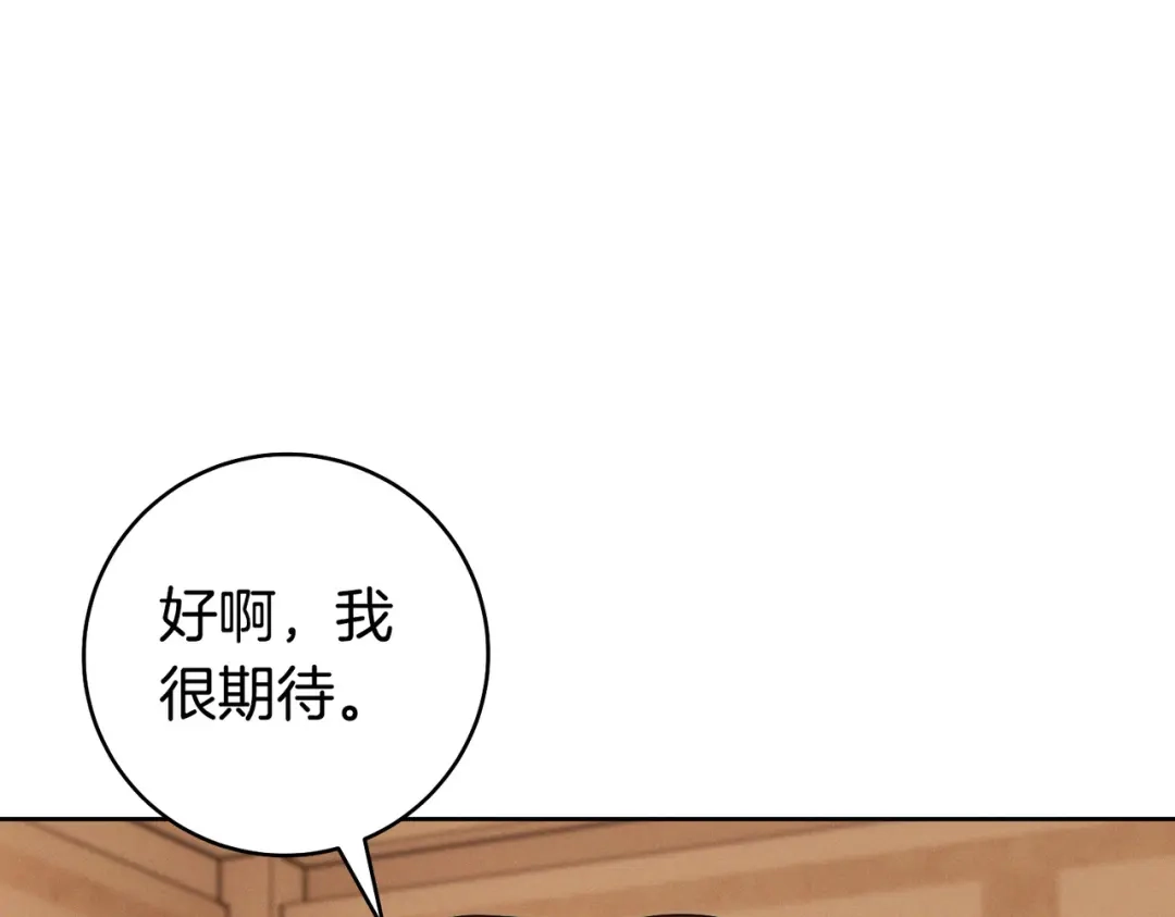 这个婚绝对会成功 第54话 第一位客人 第62页