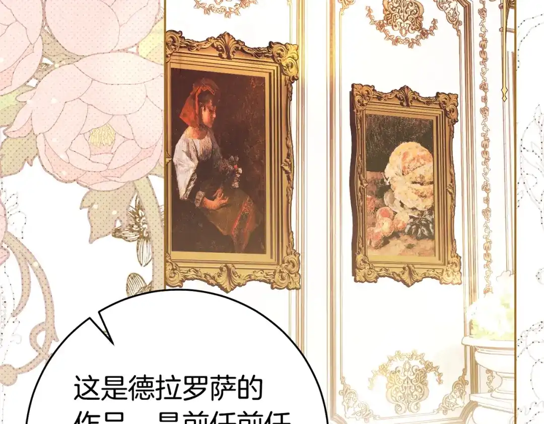 这个婚绝对会成功 第54话 第一位客人 第69页