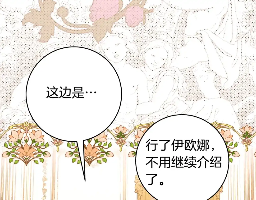 这个婚绝对会成功 第54话 第一位客人 第71页