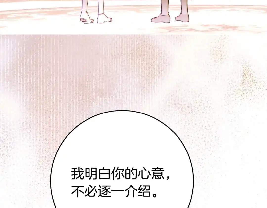 这个婚绝对会成功 第54话 第一位客人 第73页