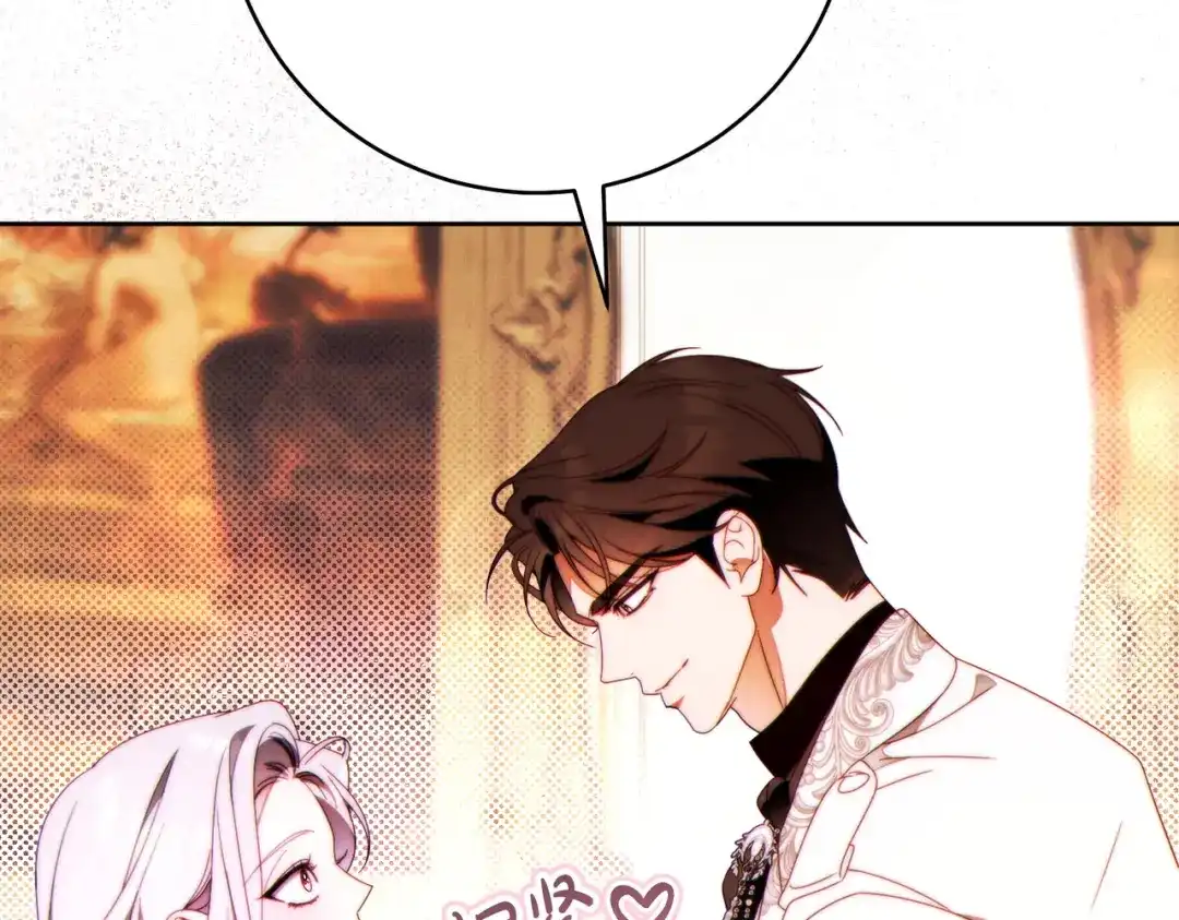 这个婚绝对会成功 第54话 第一位客人 第74页