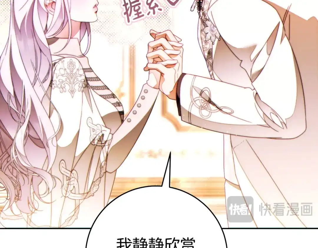 这个婚绝对会成功 第54话 第一位客人 第75页