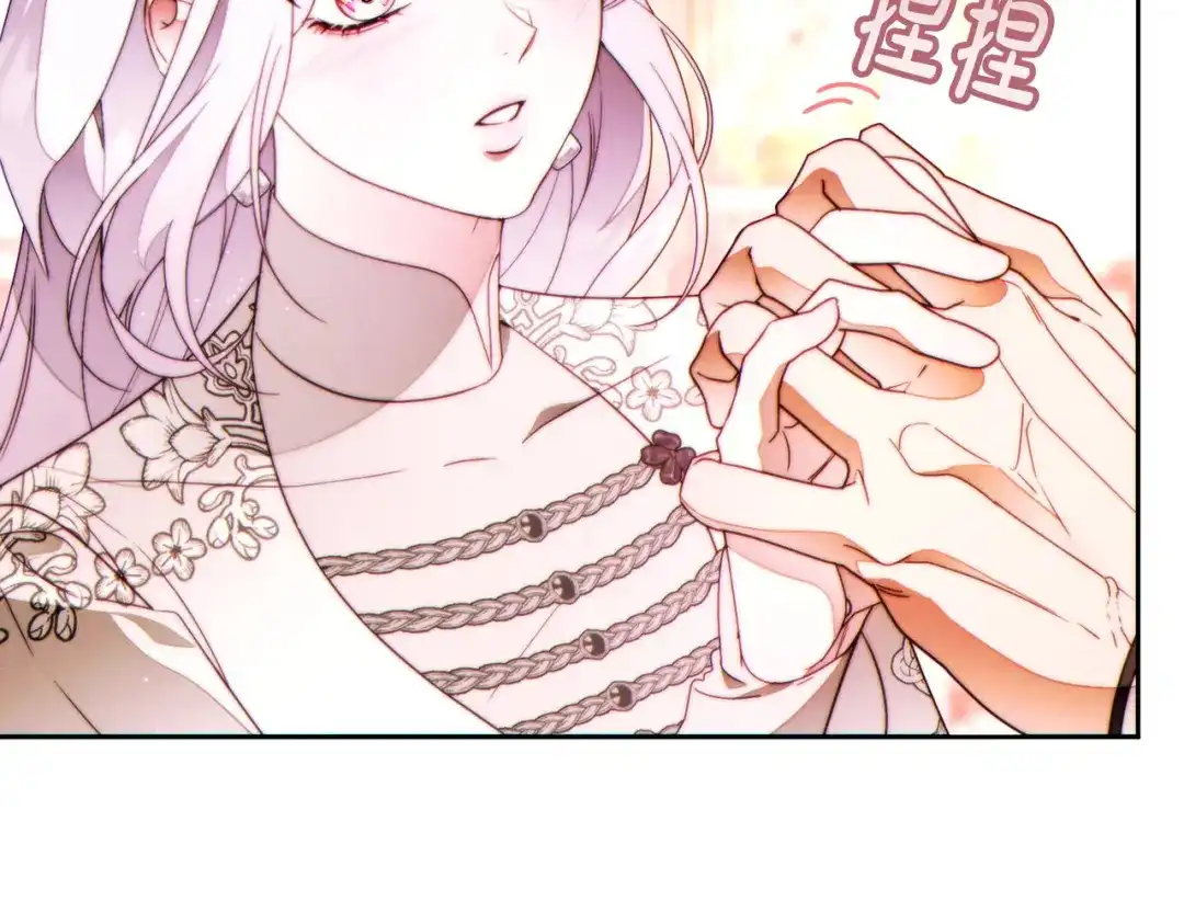 这个婚绝对会成功 第54话 第一位客人 第78页