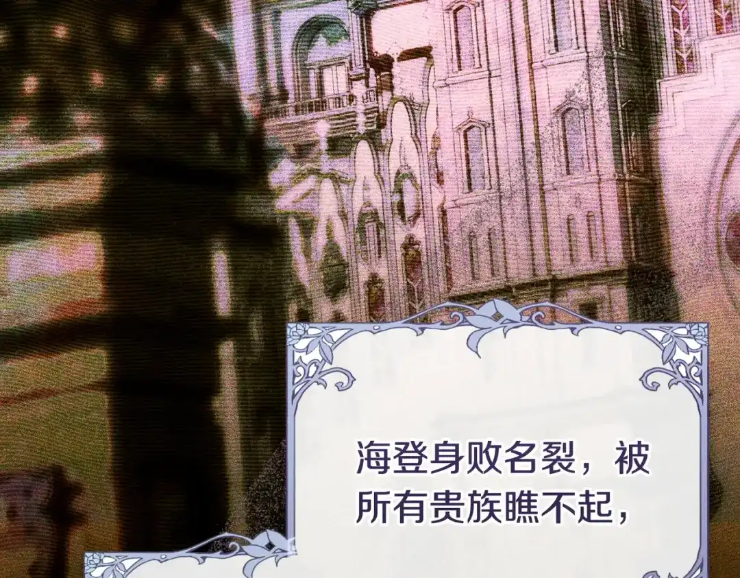 这个婚绝对会成功 第54话 第一位客人 第8页