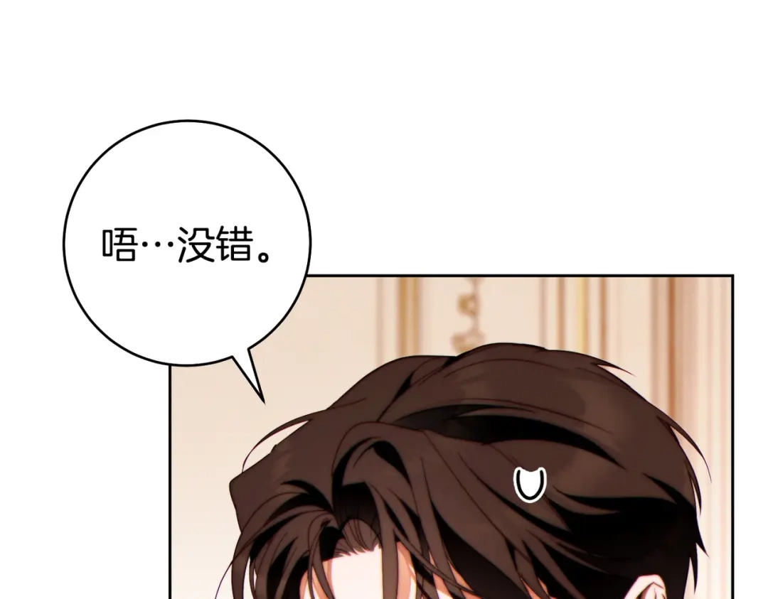 这个婚绝对会成功 第54话 第一位客人 第84页