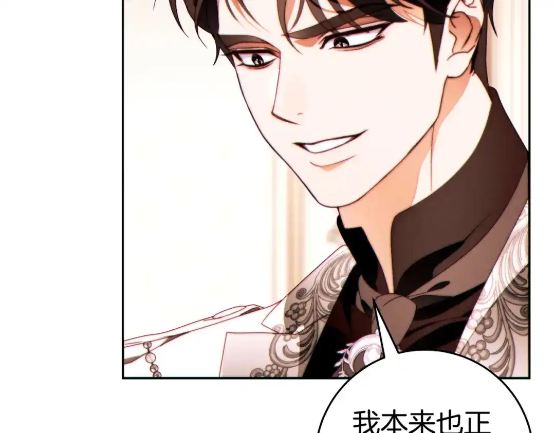 这个婚绝对会成功 第54话 第一位客人 第85页
