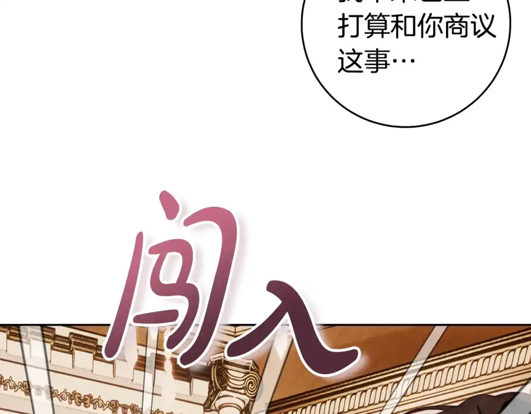 这个婚绝对会成功 第54话 第一位客人 第86页