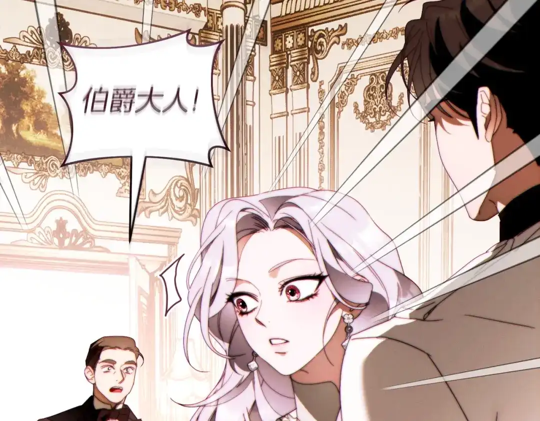 这个婚绝对会成功 第54话 第一位客人 第87页