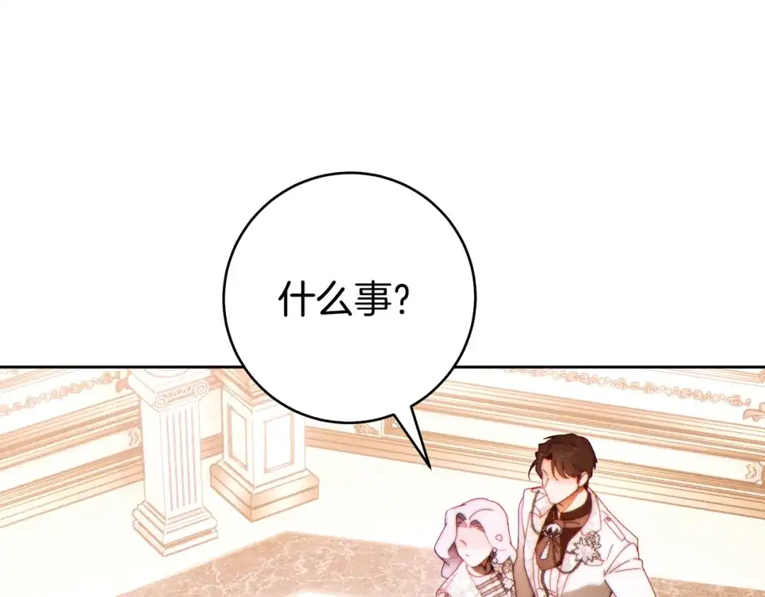 这个婚绝对会成功 第54话 第一位客人 第89页