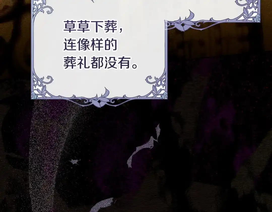 这个婚绝对会成功 第54话 第一位客人 第9页