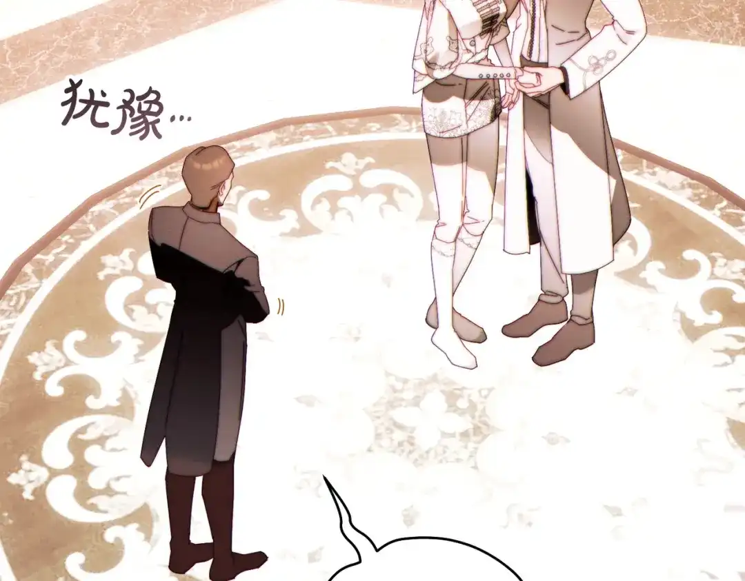 这个婚绝对会成功 第54话 第一位客人 第90页