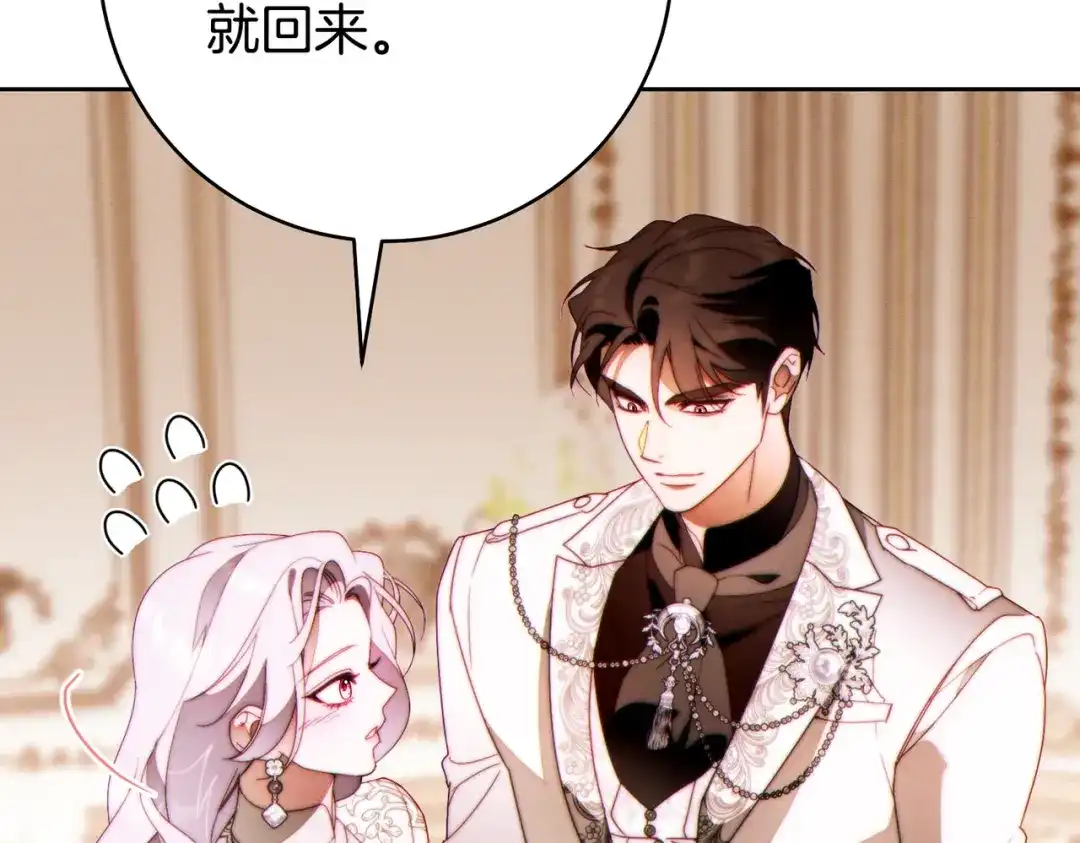 这个婚绝对会成功 第54话 第一位客人 第92页