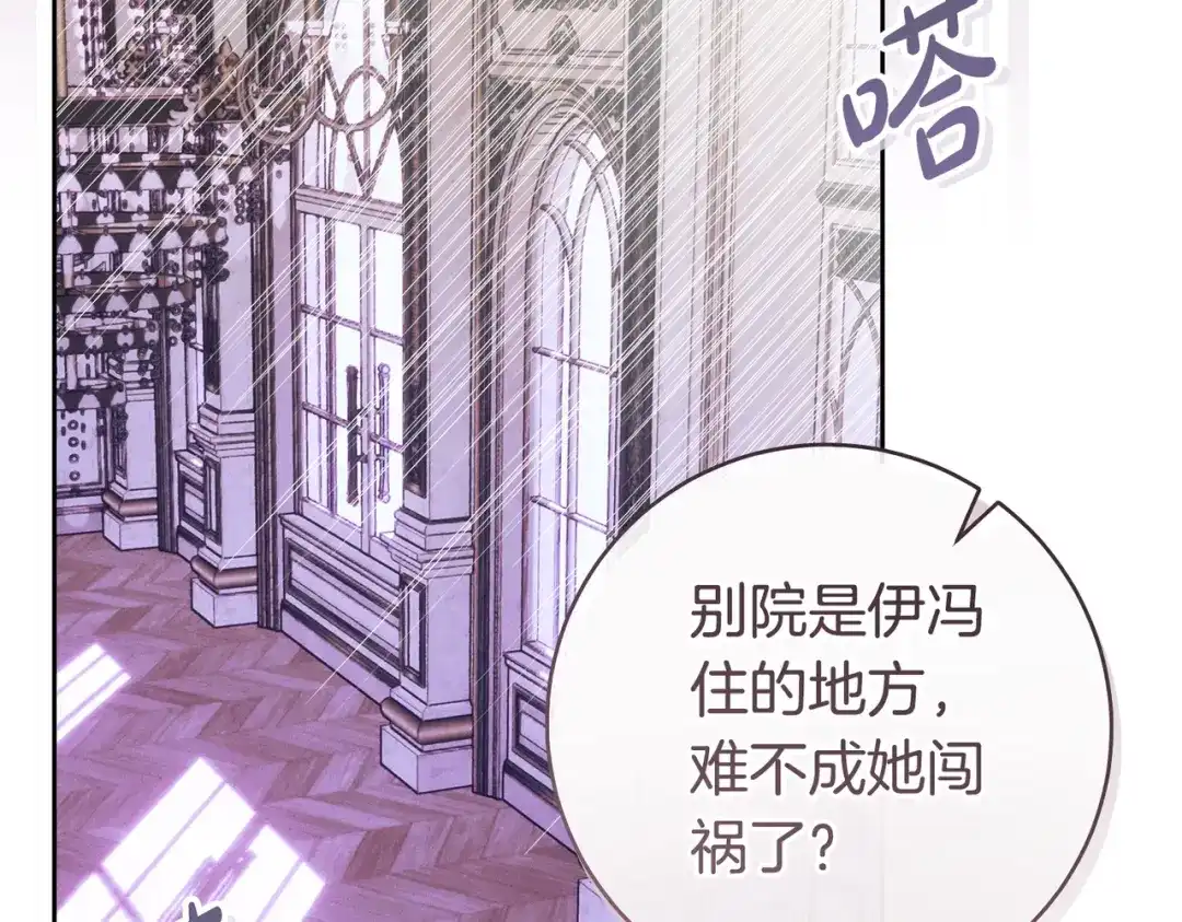 这个婚绝对会成功 第54话 第一位客人 第96页