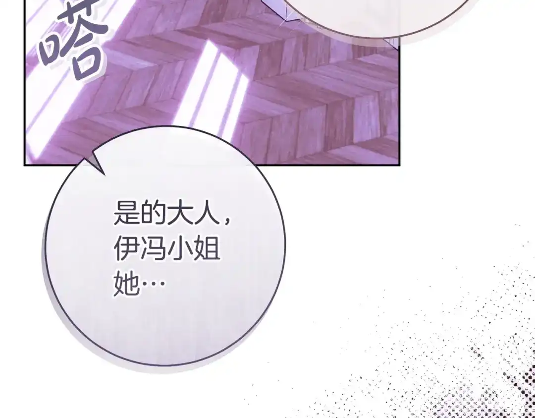 这个婚绝对会成功 第54话 第一位客人 第97页