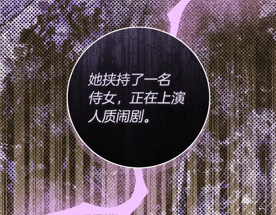 这个婚绝对会成功 第54话 第一位客人 第99页