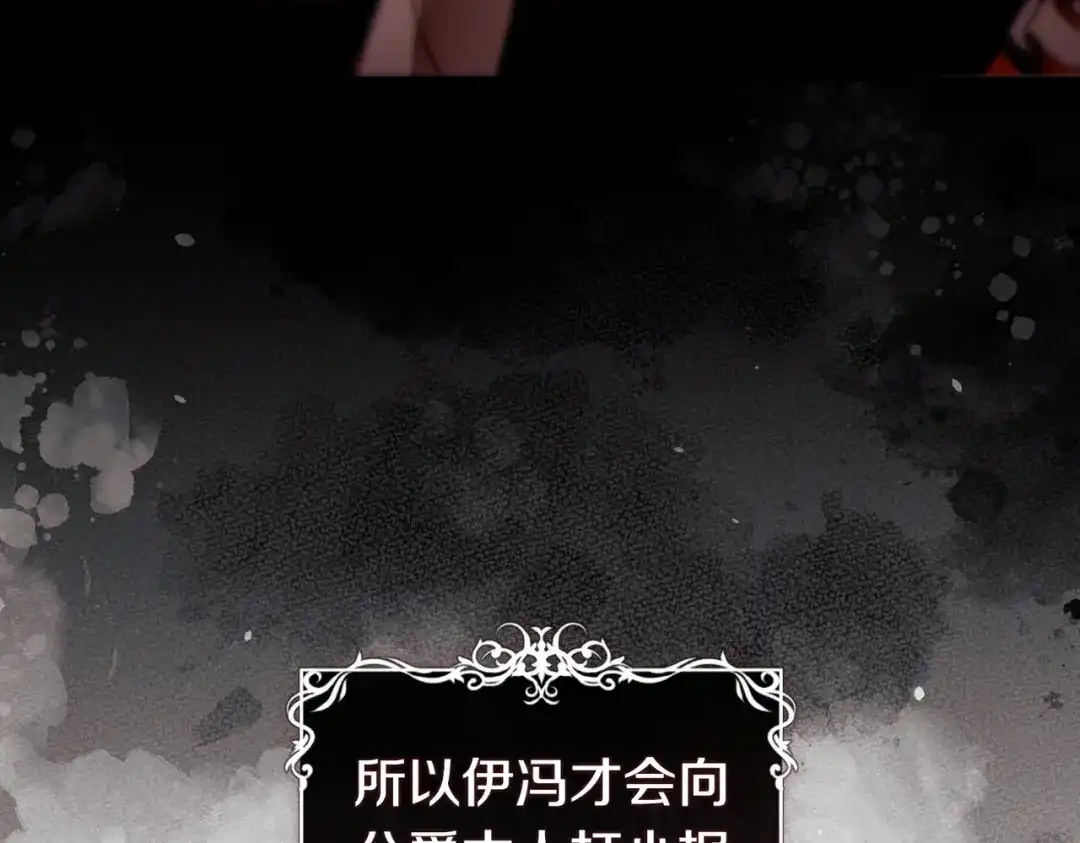 这个婚绝对会成功 第55话 身份公开 第10页