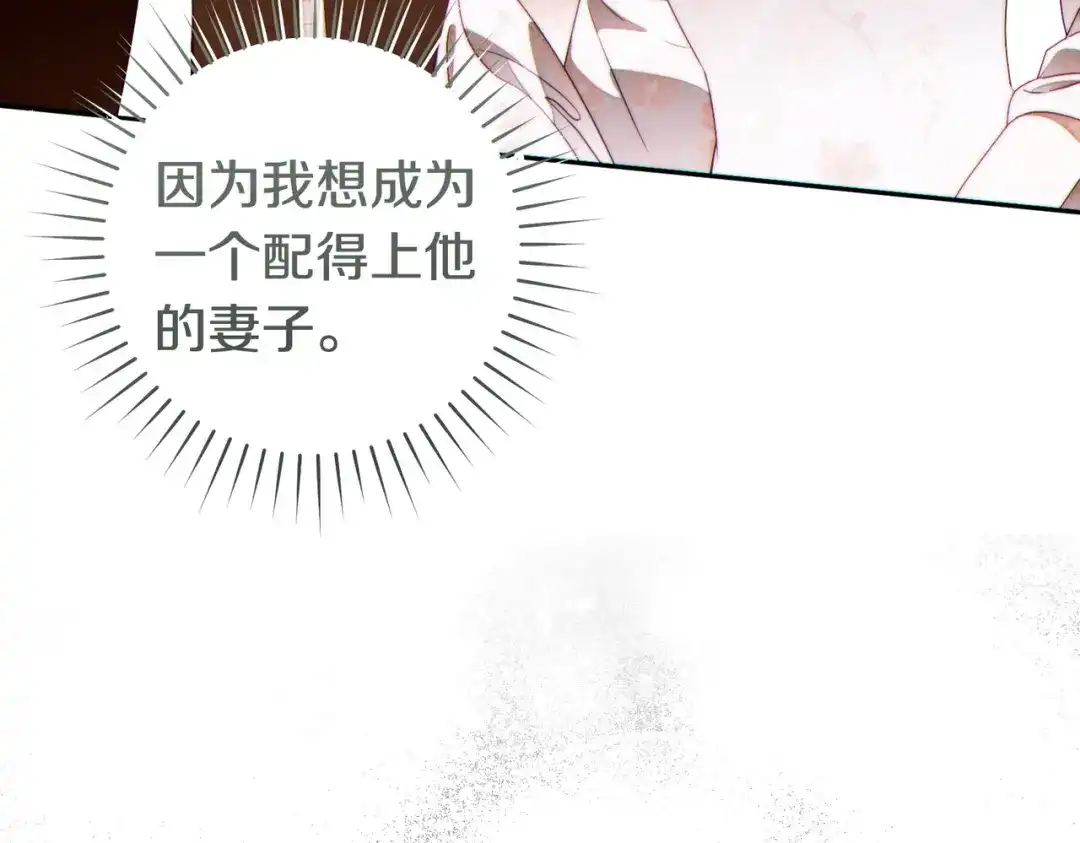 这个婚绝对会成功 第55话 身份公开 第100页