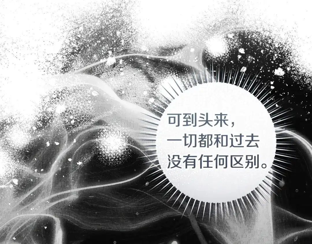 这个婚绝对会成功 第55话 身份公开 第101页