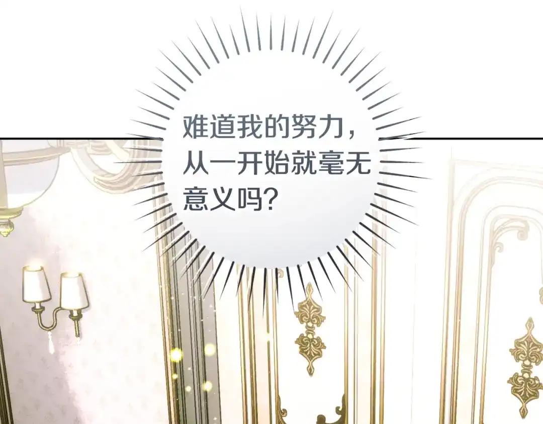 这个婚绝对会成功 第55话 身份公开 第107页