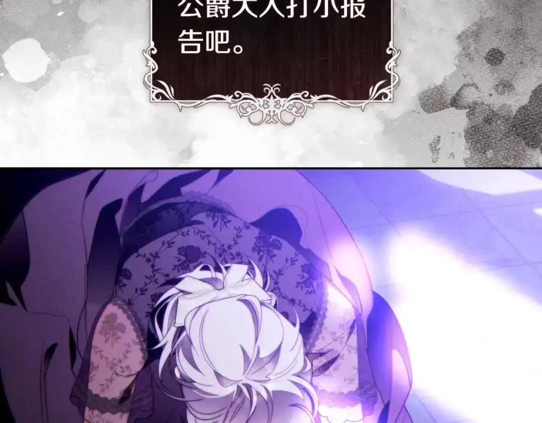 这个婚绝对会成功 第55话 身份公开 第11页