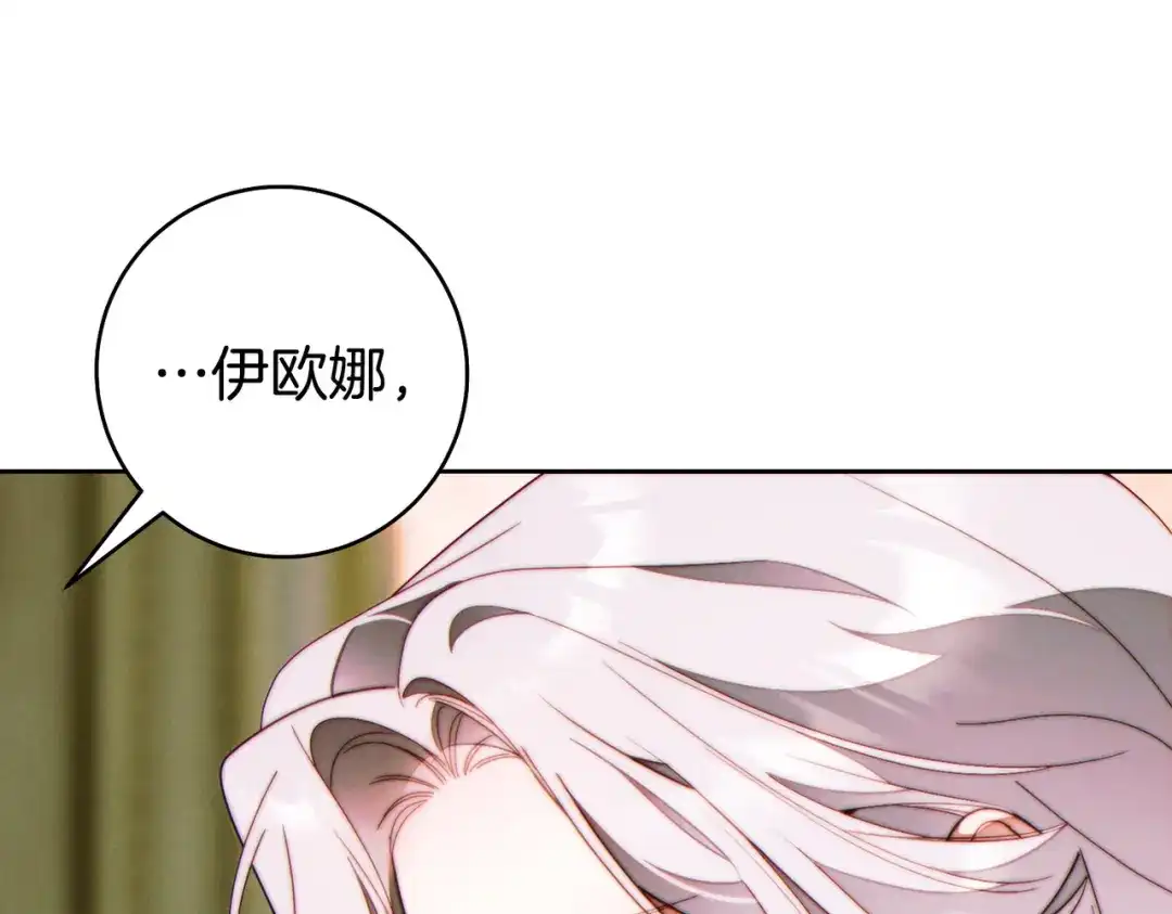 这个婚绝对会成功 第55话 身份公开 第110页
