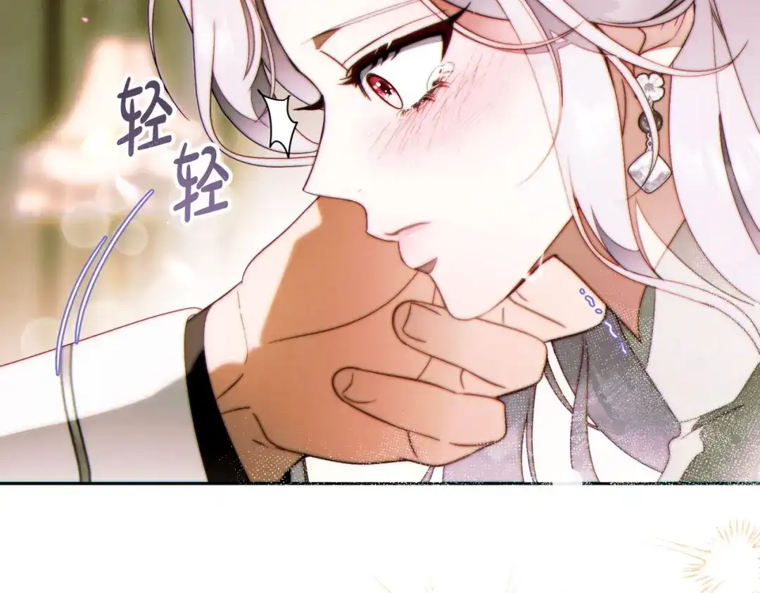 这个婚绝对会成功 第55话 身份公开 第111页