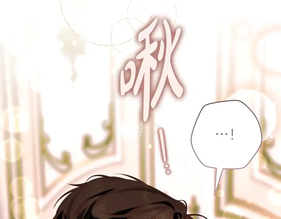 这个婚绝对会成功 第55话 身份公开 第113页