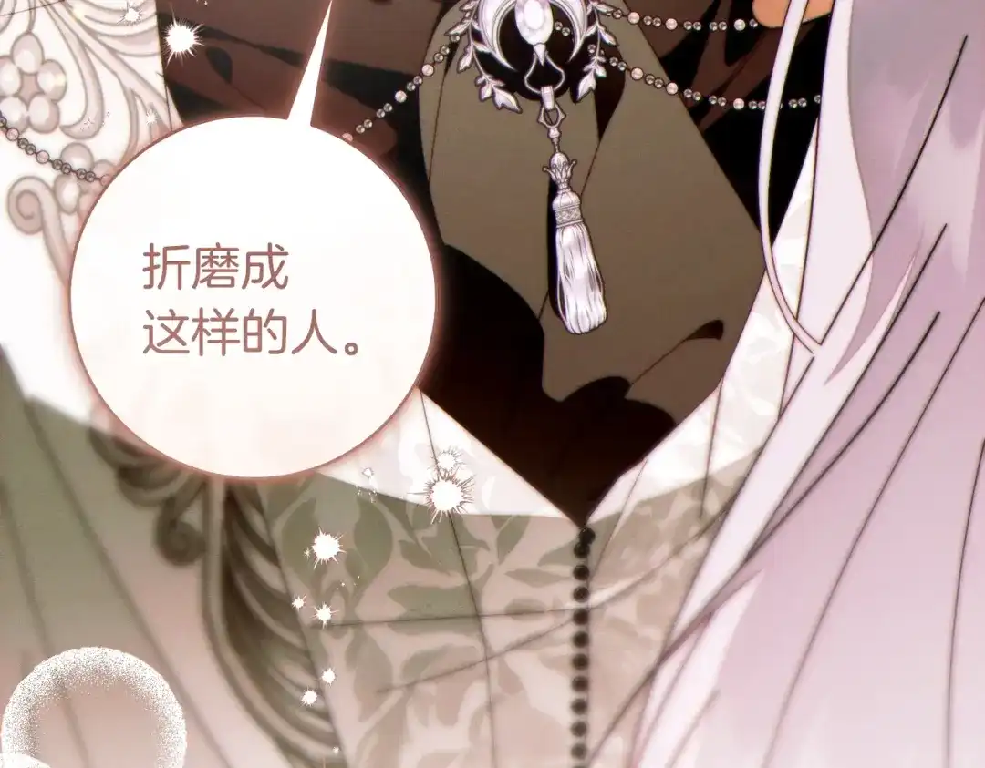 这个婚绝对会成功 第55话 身份公开 第122页