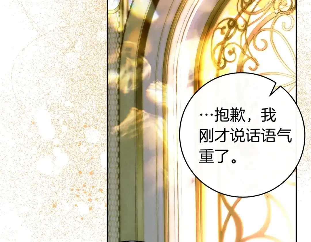 这个婚绝对会成功 第55话 身份公开 第126页