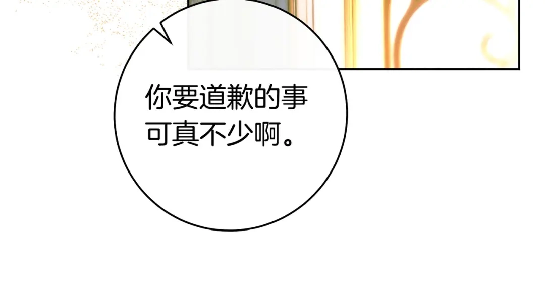 这个婚绝对会成功 第55话 身份公开 第127页