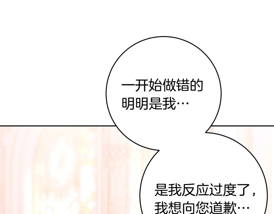 这个婚绝对会成功 第55话 身份公开 第128页