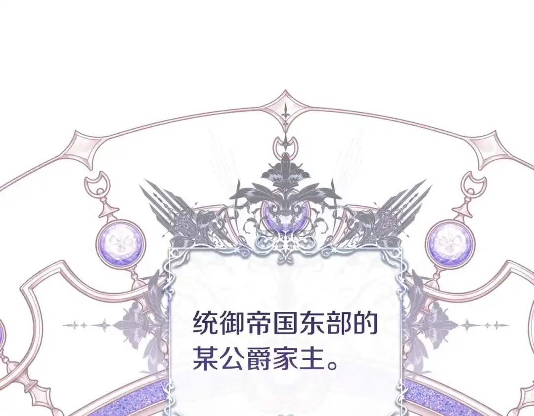 这个婚绝对会成功 第55话 身份公开 第13页