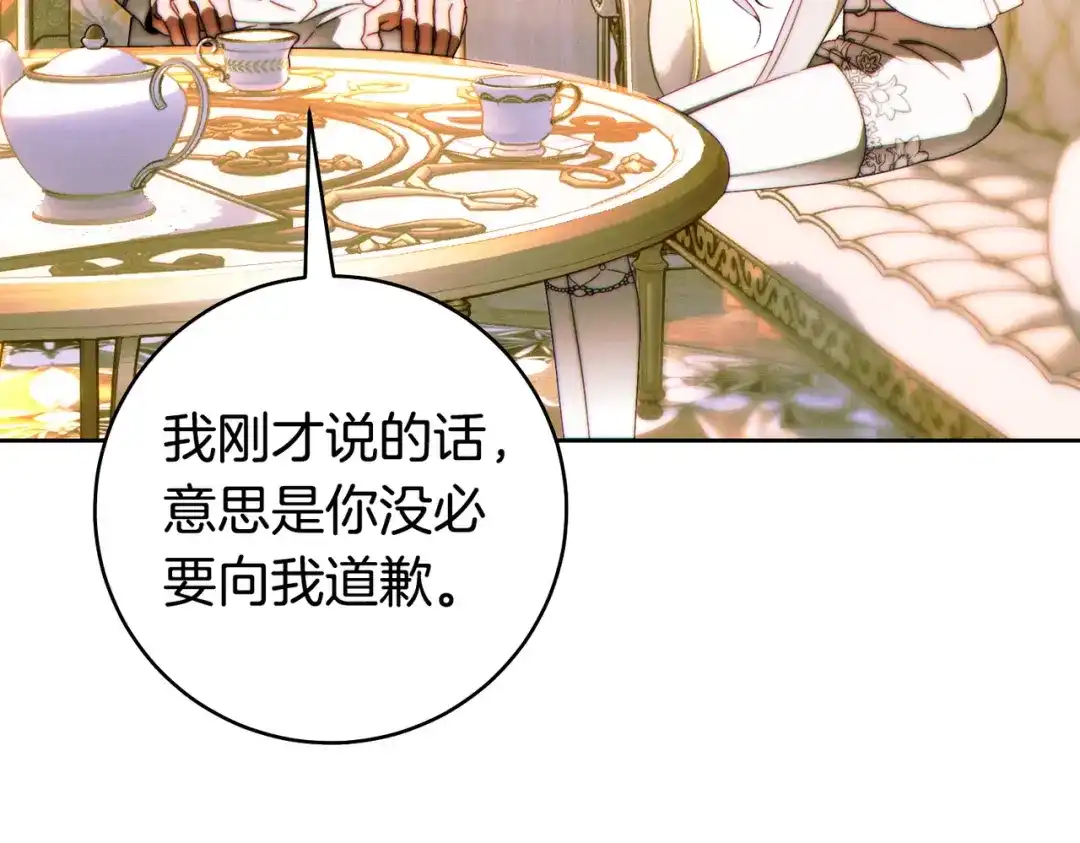 这个婚绝对会成功 第55话 身份公开 第130页