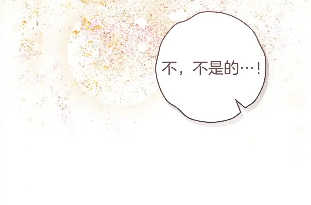 这个婚绝对会成功 第55话 身份公开 第143页
