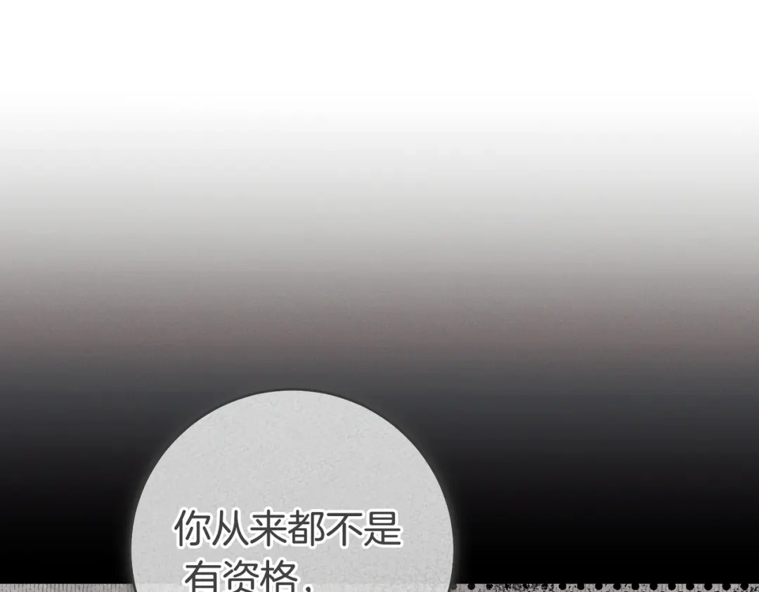 这个婚绝对会成功 第55话 身份公开 第144页