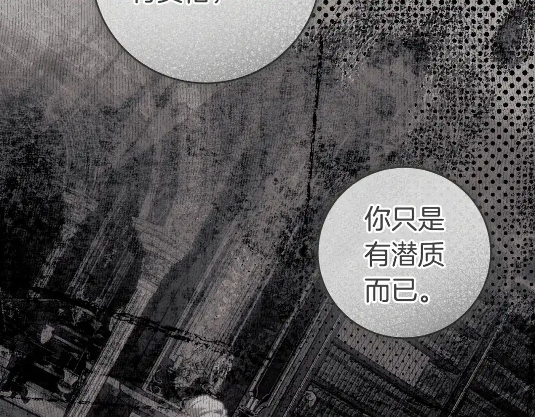 这个婚绝对会成功 第55话 身份公开 第145页