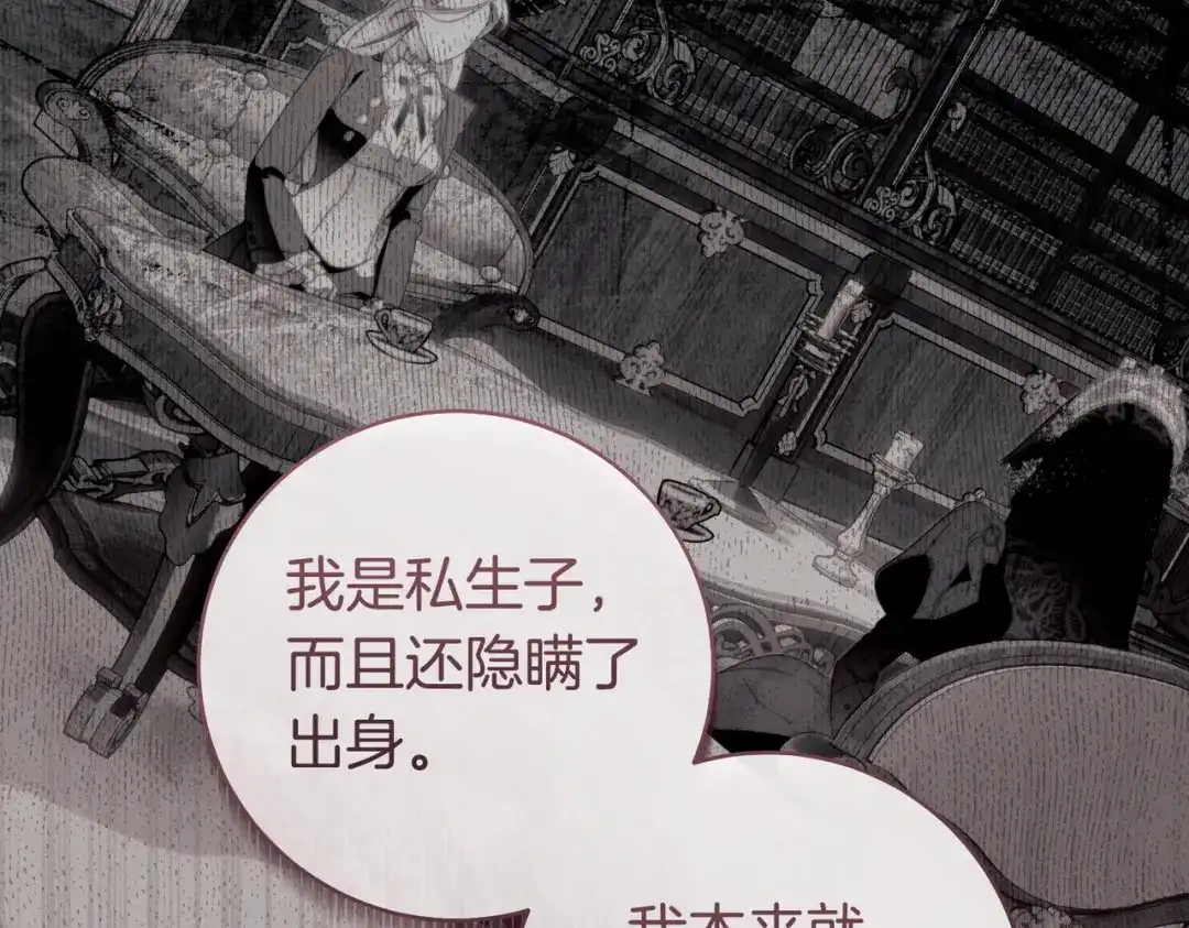 这个婚绝对会成功 第55话 身份公开 第146页