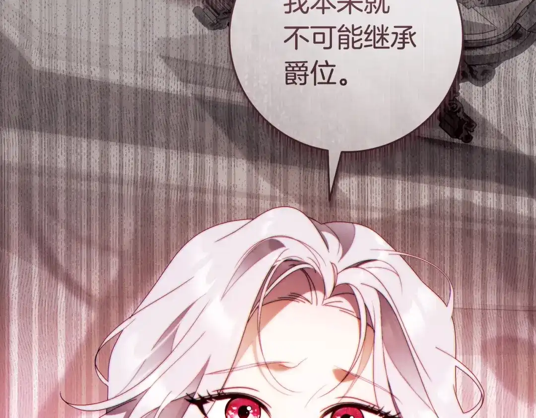 这个婚绝对会成功 第55话 身份公开 第147页