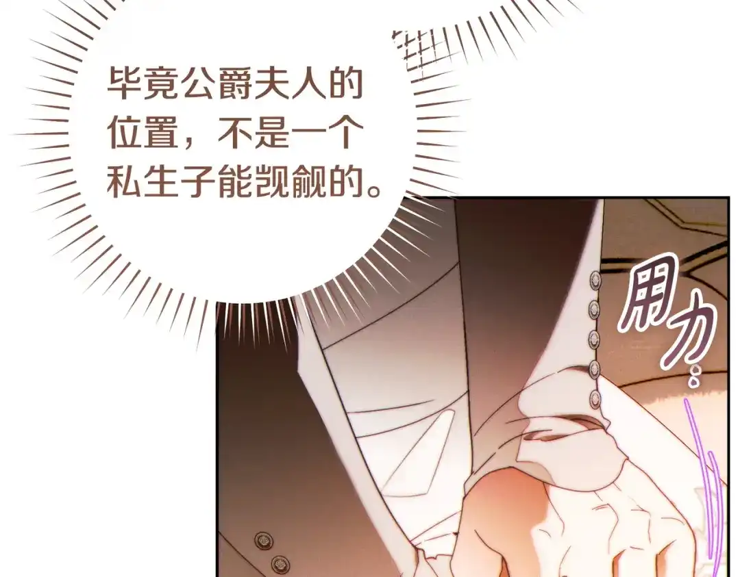这个婚绝对会成功 第55话 身份公开 第153页
