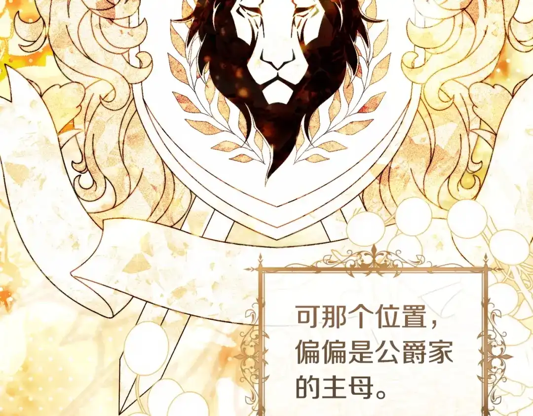 这个婚绝对会成功 第55话 身份公开 第157页