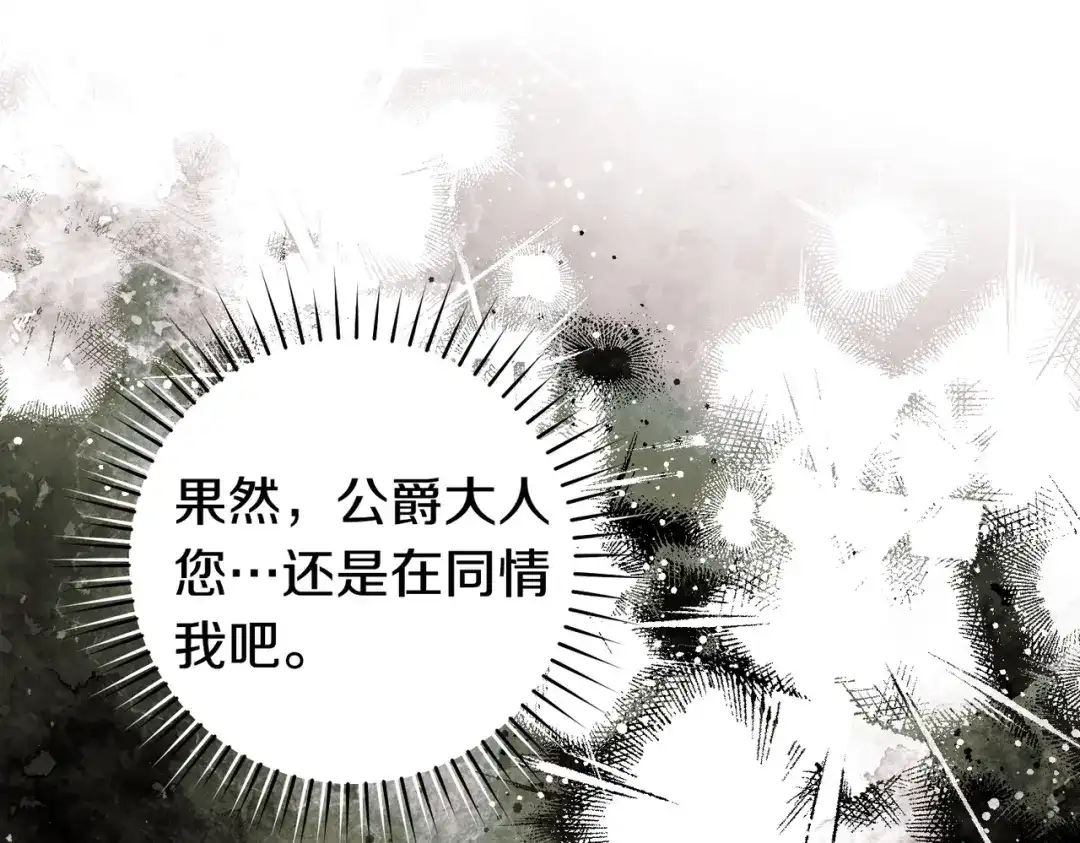这个婚绝对会成功 第55话 身份公开 第161页
