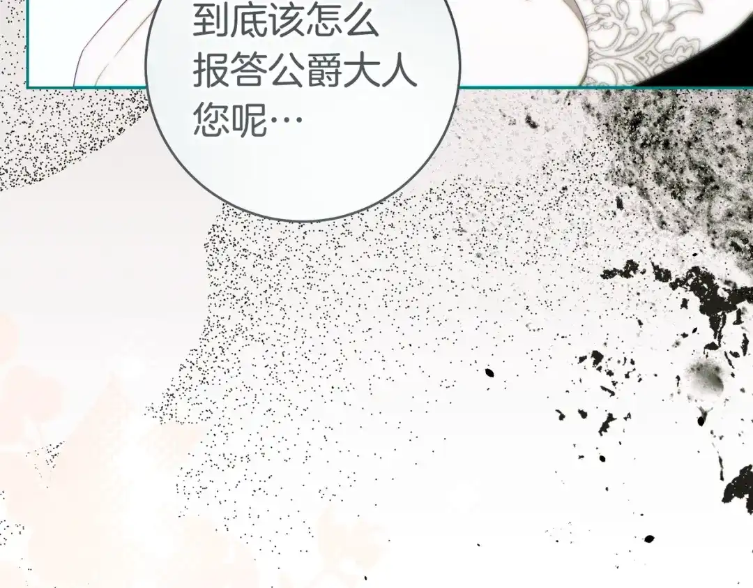 这个婚绝对会成功 第55话 身份公开 第165页