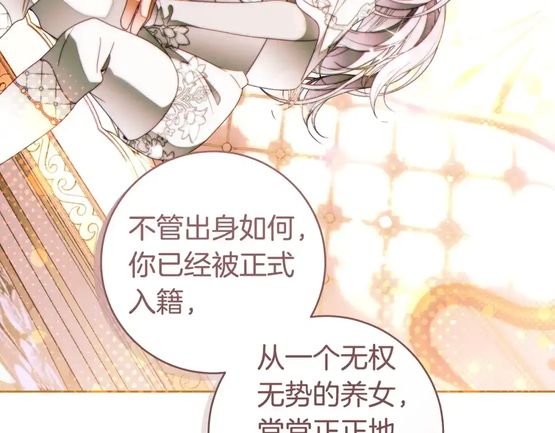 这个婚绝对会成功 第55话 身份公开 第170页