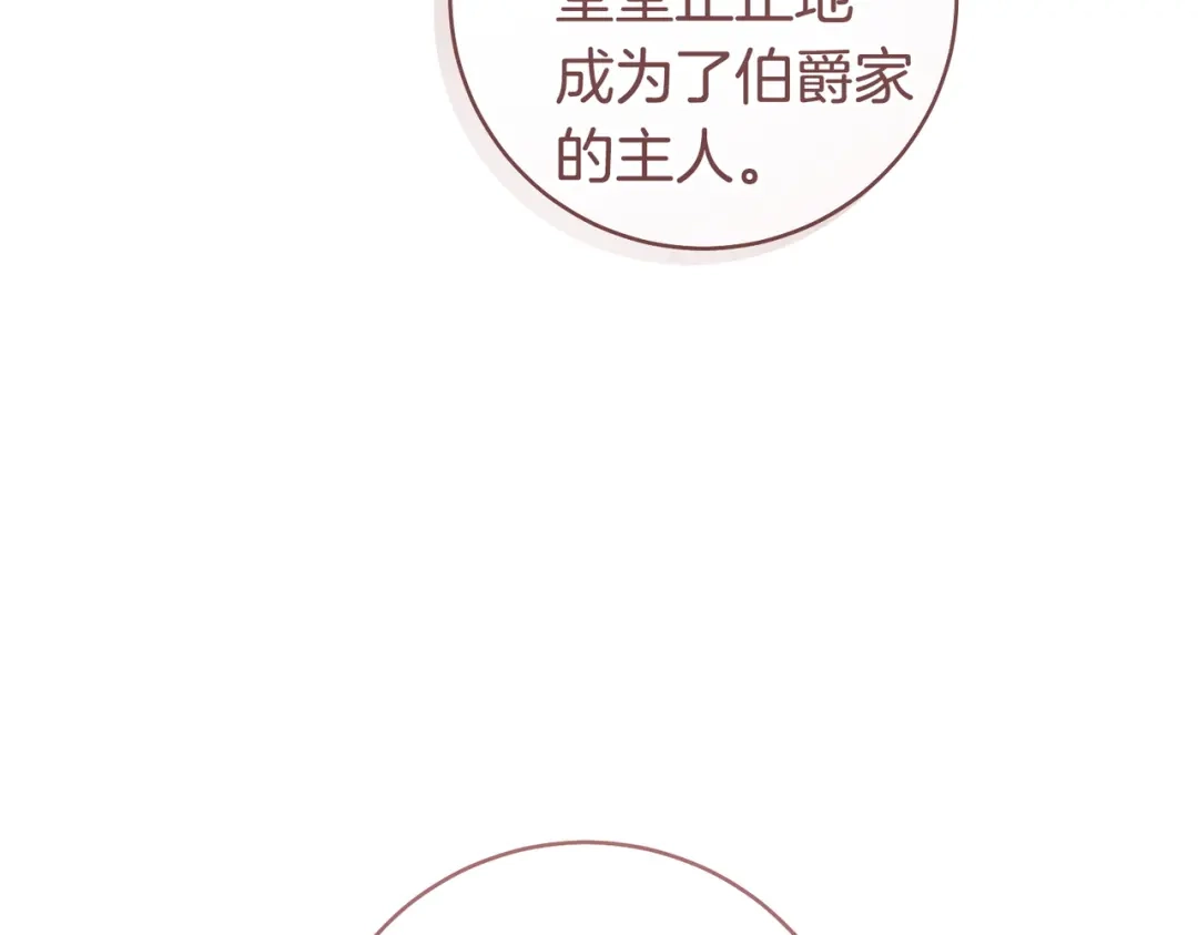 这个婚绝对会成功 第55话 身份公开 第171页