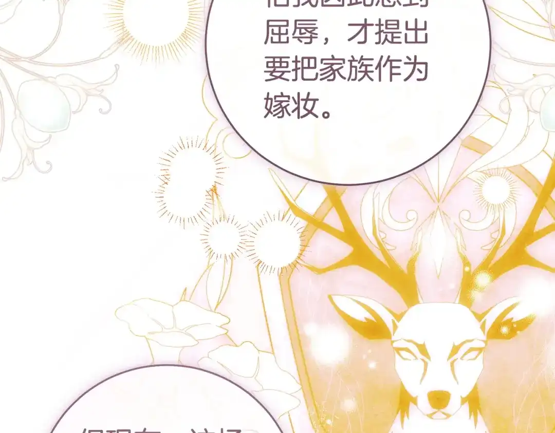 这个婚绝对会成功 第55话 身份公开 第177页