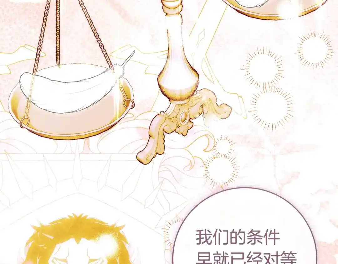 这个婚绝对会成功 第55话 身份公开 第179页