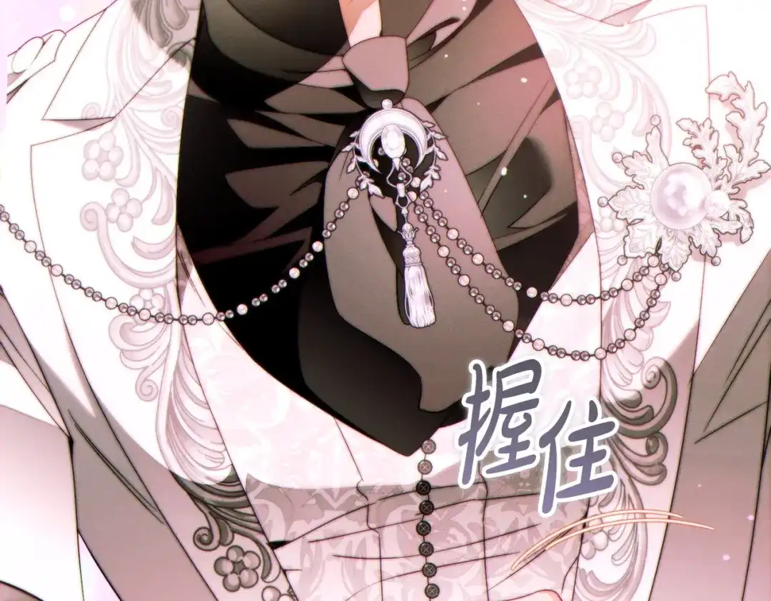 这个婚绝对会成功 第55话 身份公开 第183页
